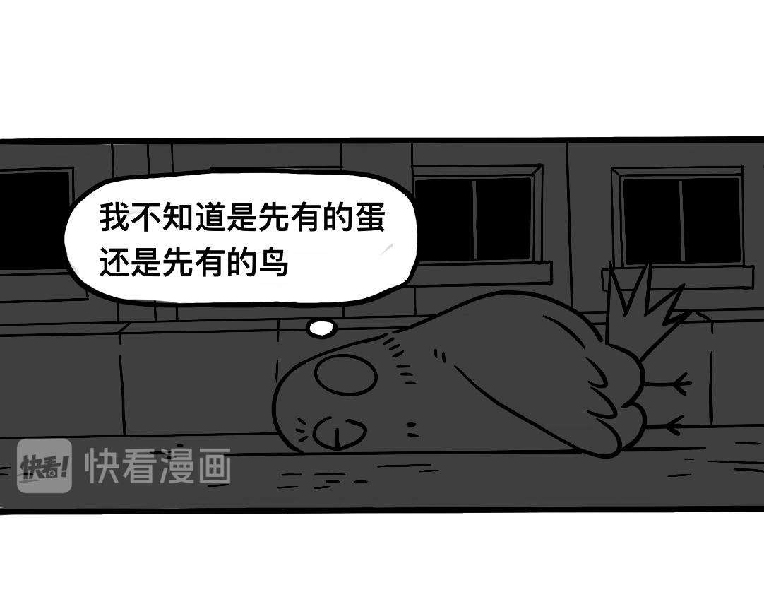 《三文与小白》第一话 第16页