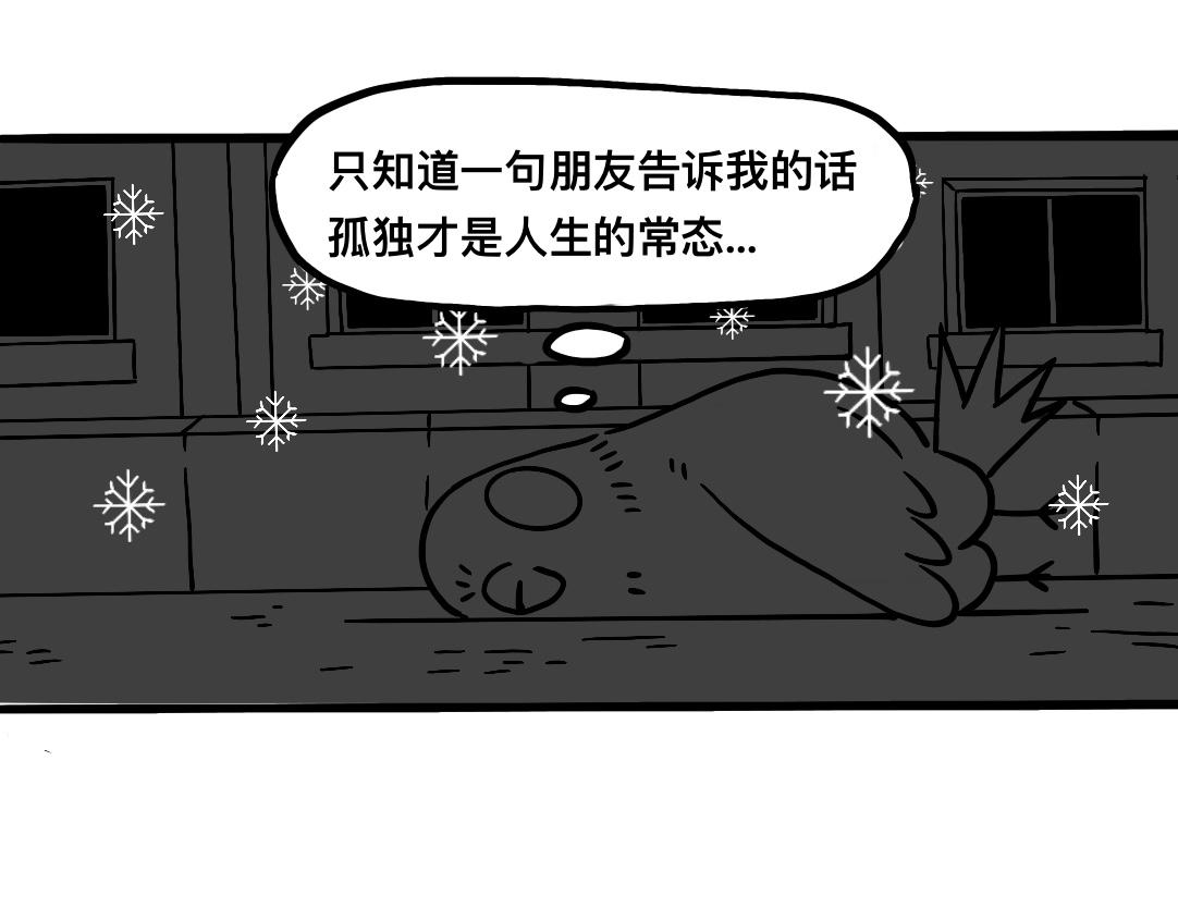 《三文与小白》第一话 第18页