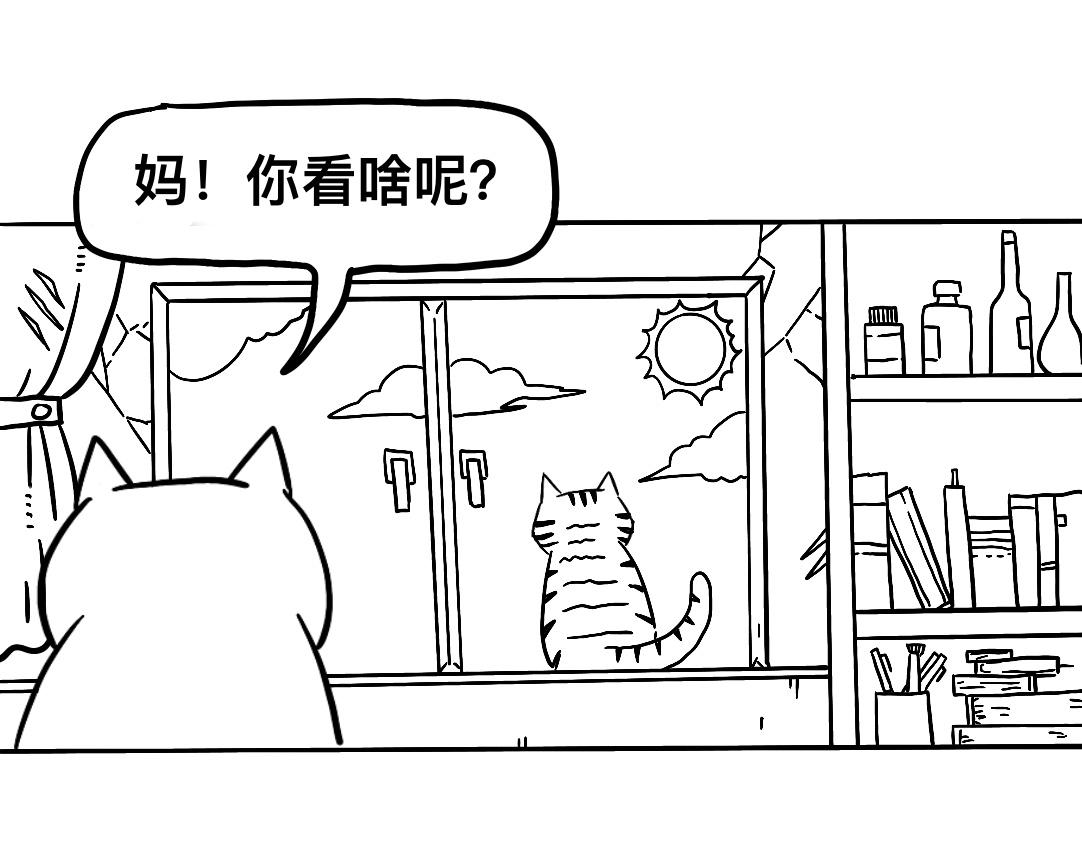 《三文与小白》第一话 第1页