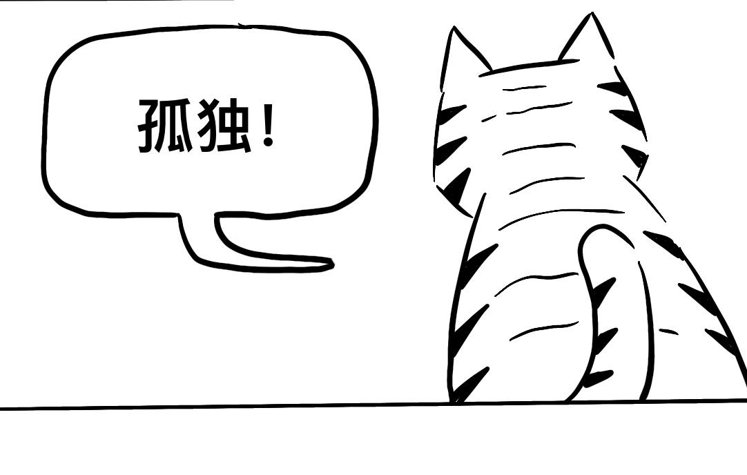 《三文与小白》第一话 第7页
