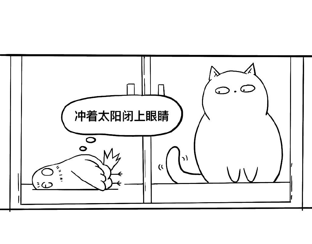 《三文与小白》第六话 第16页
