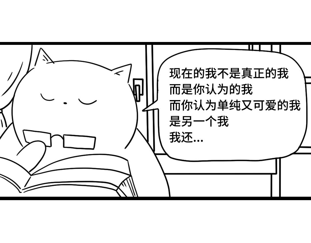 《三文与小白》第六话 第4页