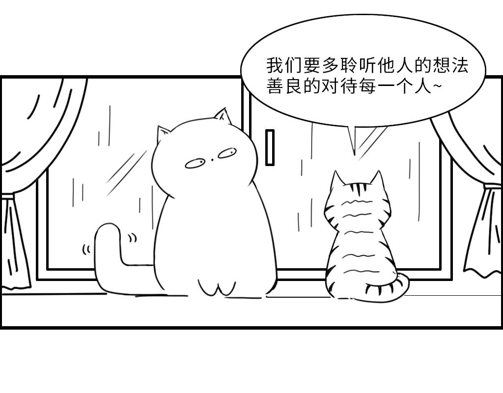 《三文与小白》第八话 第10页