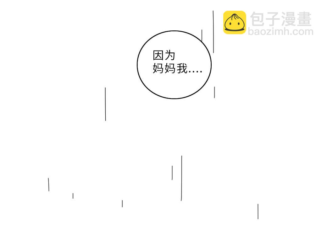 《三文与小白》第八话 第13页