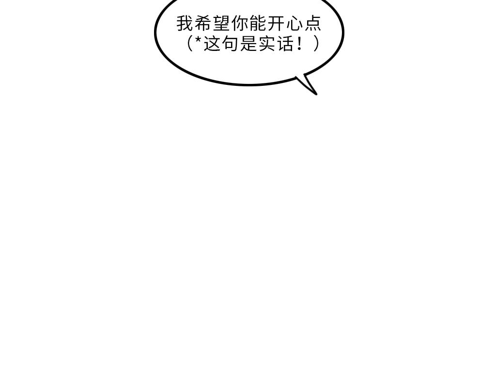 《三文与小白》第八话 第6页