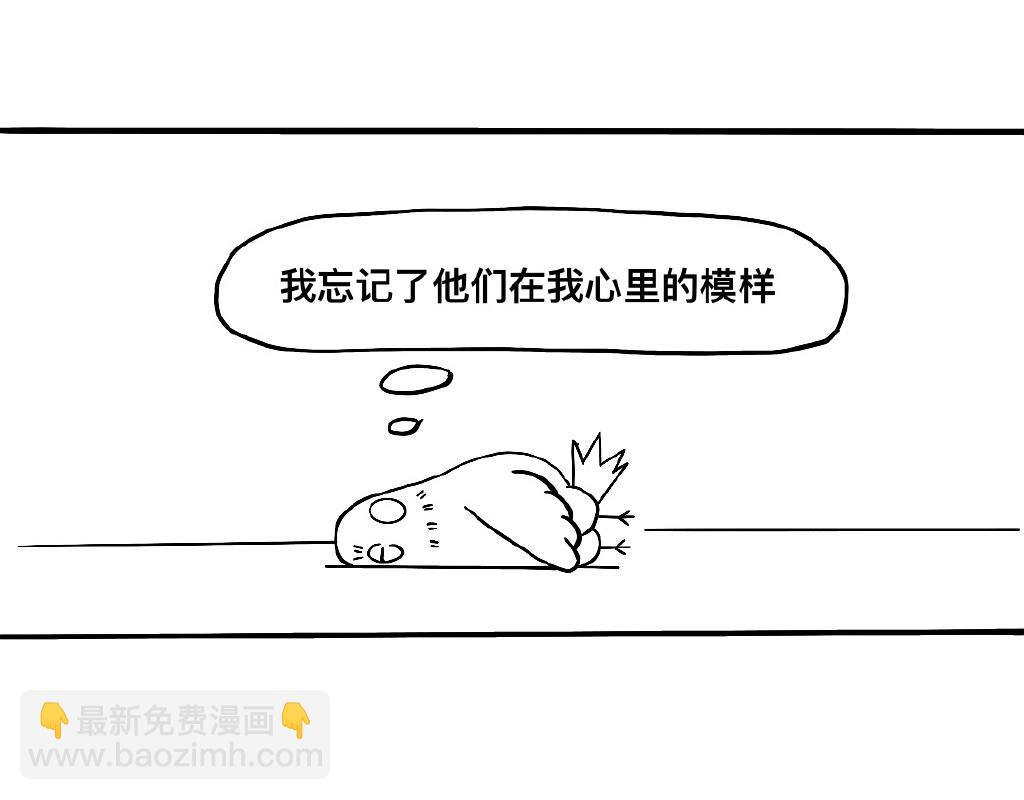 《三文与小白》第七话 第4页