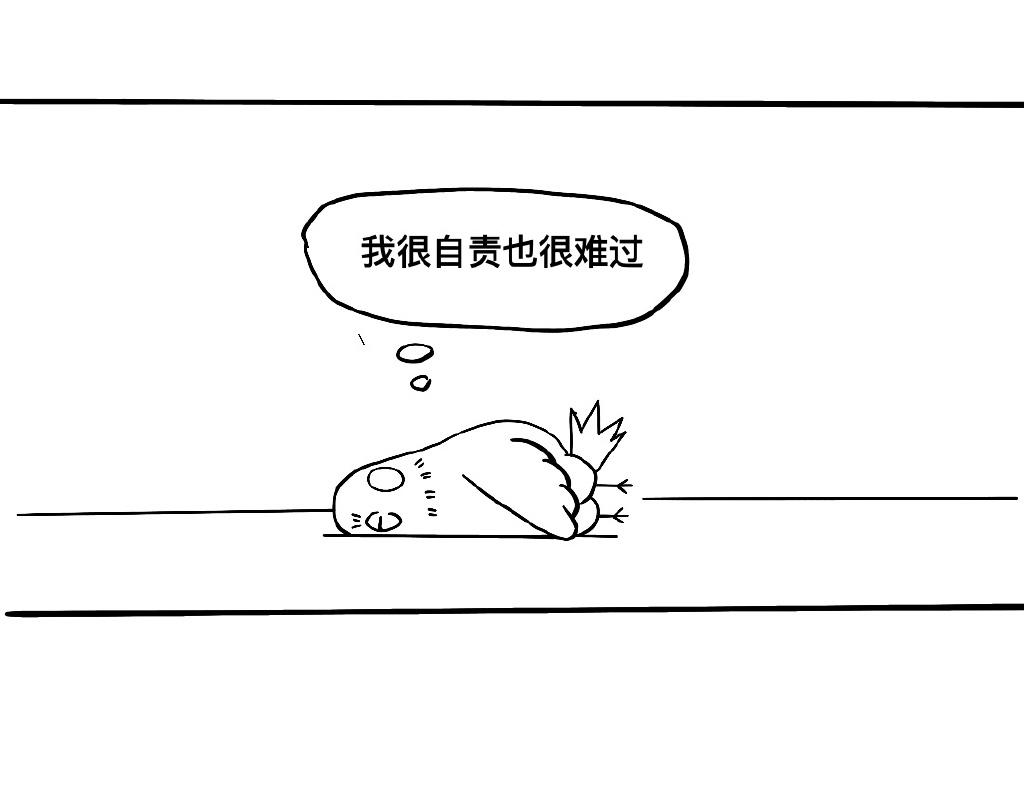 《三文与小白》第七话 第5页