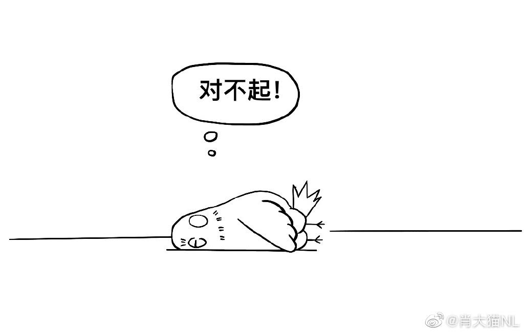《三文与小白》第七话 第7页