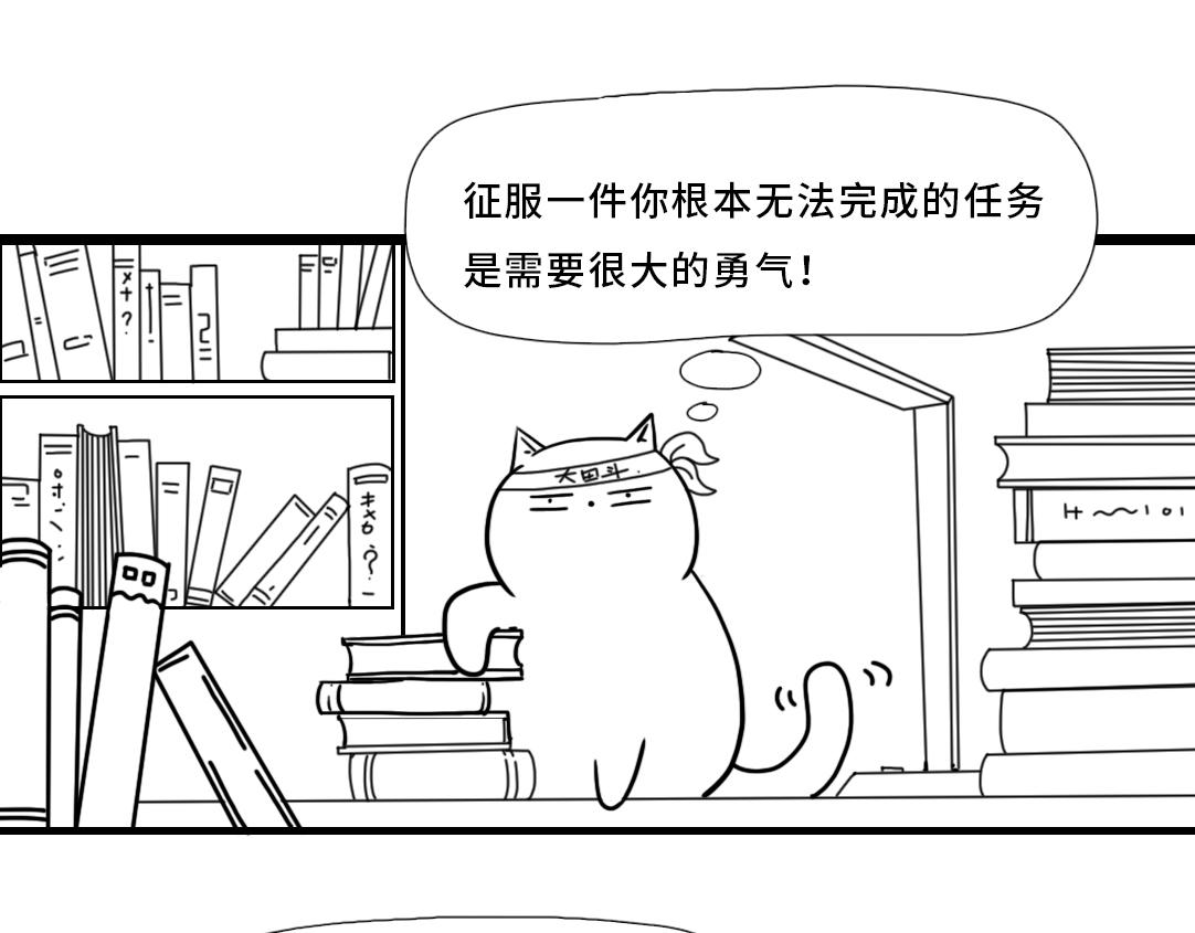 《三文与小白》第五话 第15页