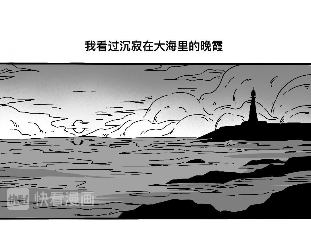 《三文与小白》第五话 第1页