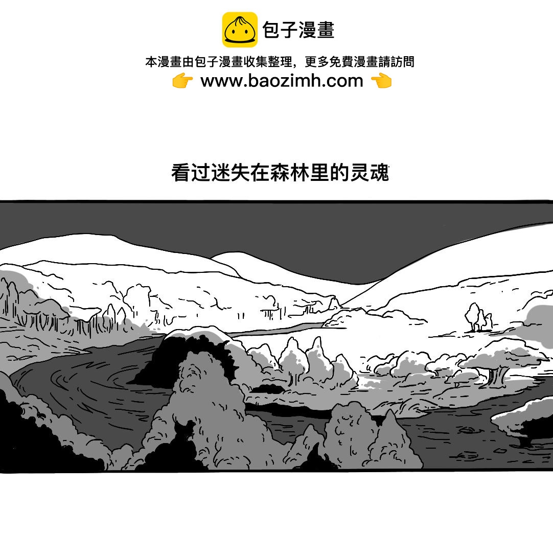 《三文与小白》第五话 第2页