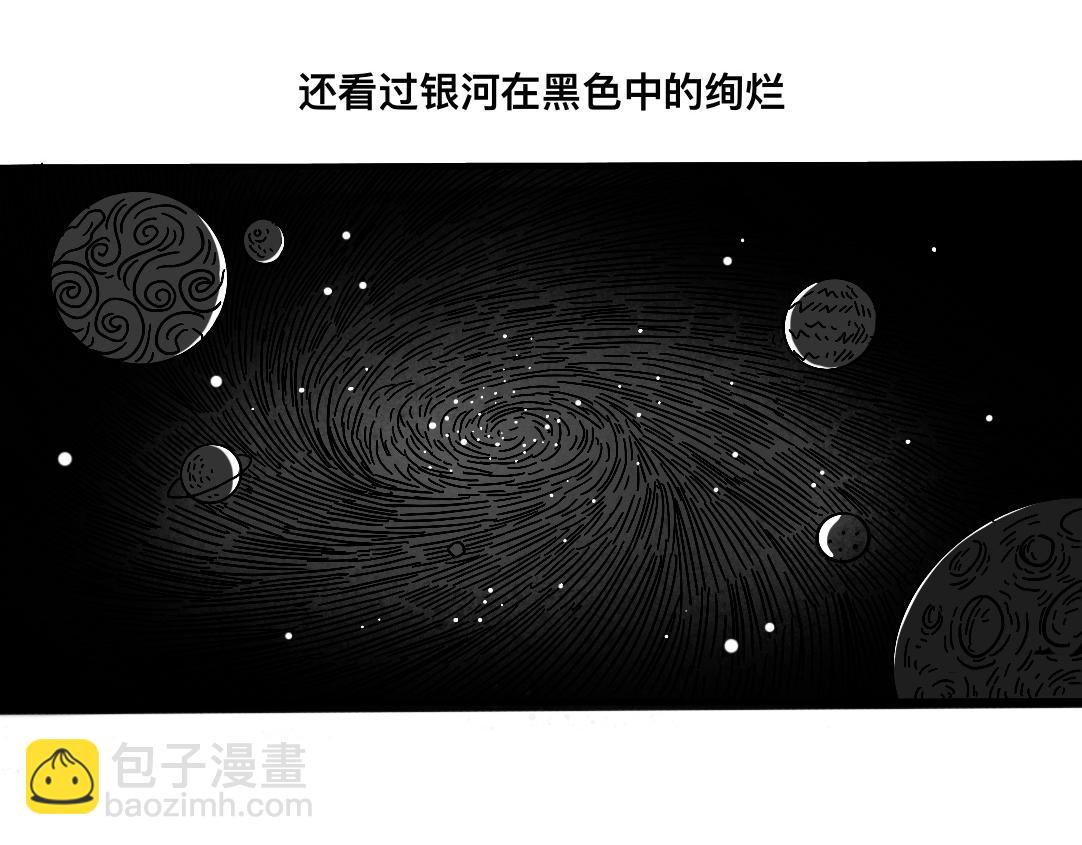 《三文与小白》第五话 第3页