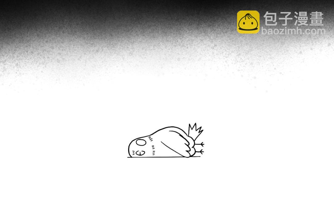 《三文与小白》第五话 第7页