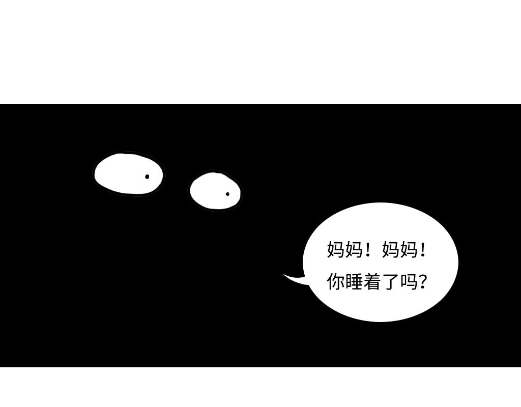 《三文与小白》第九话 第1页