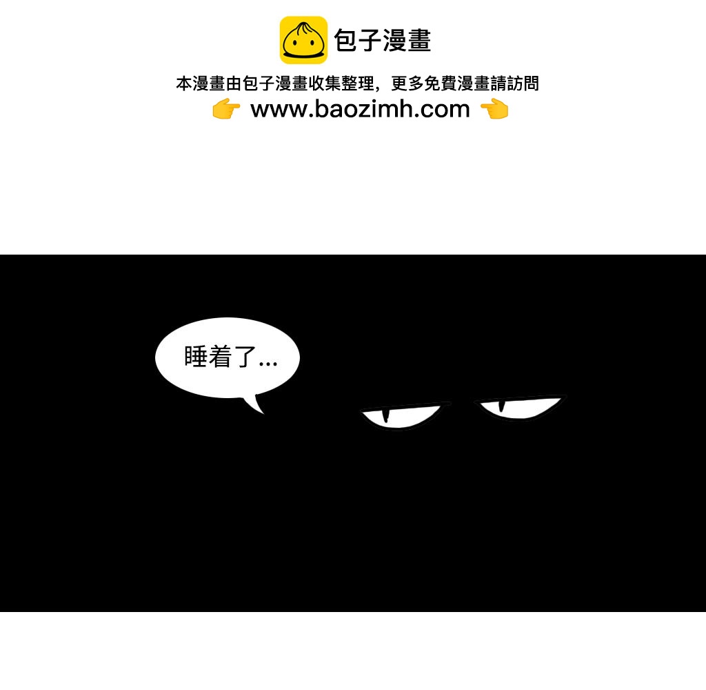 《三文与小白》第九话 第2页