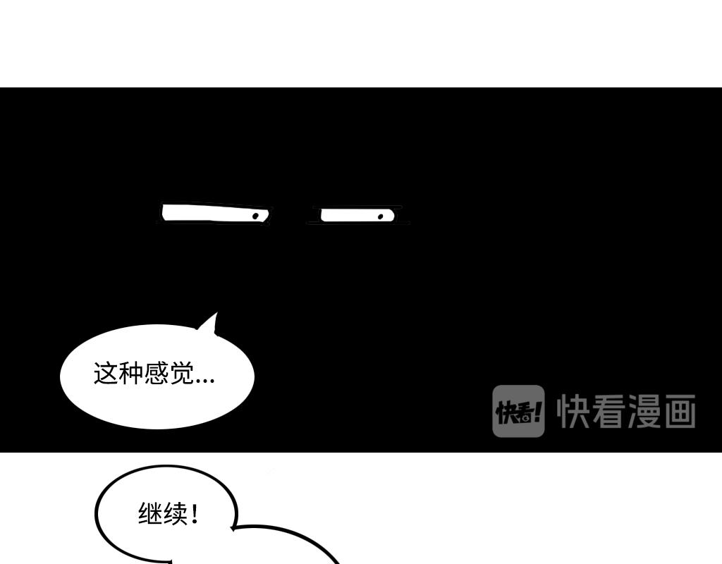 《三文与小白》第九话 第4页