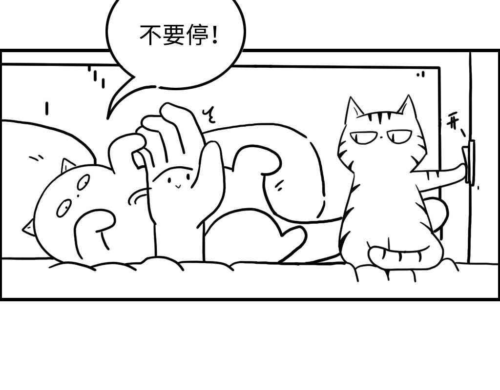 《三文与小白》第九话 第5页