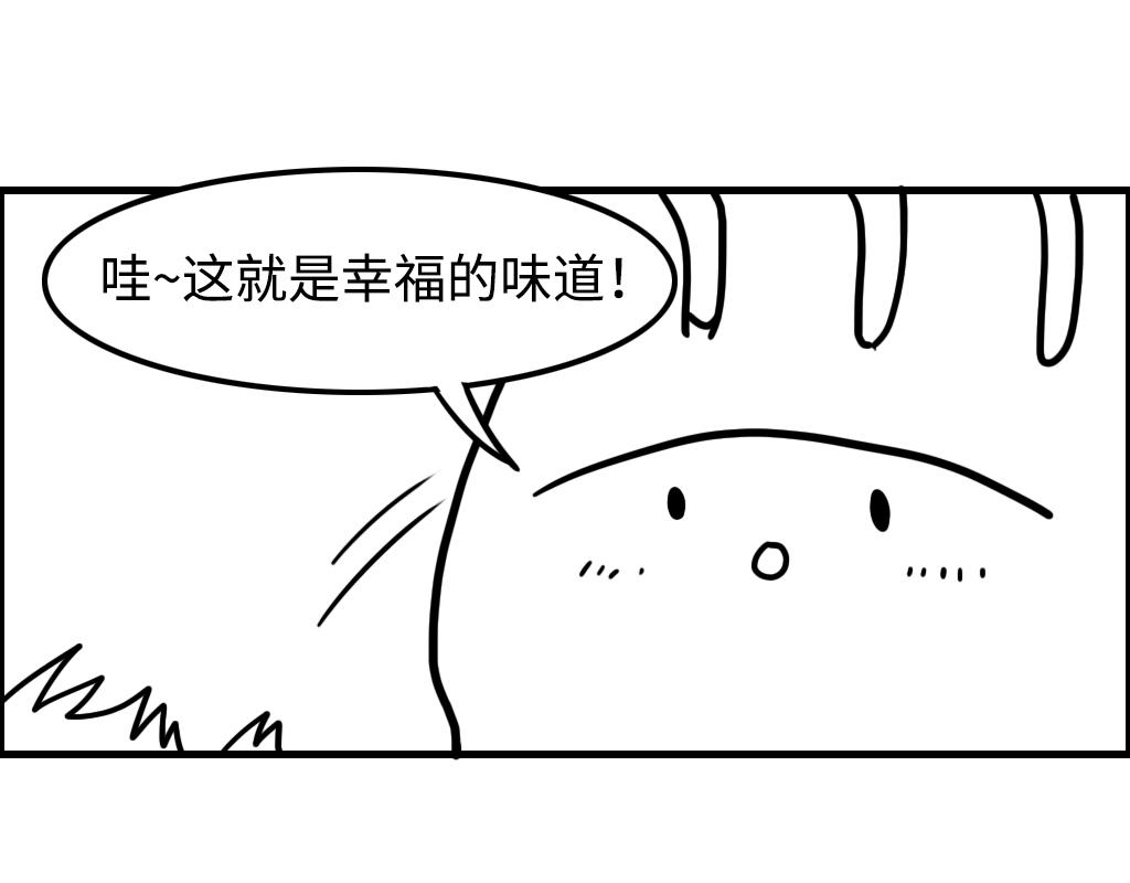 《三文与小白》第九话 第9页