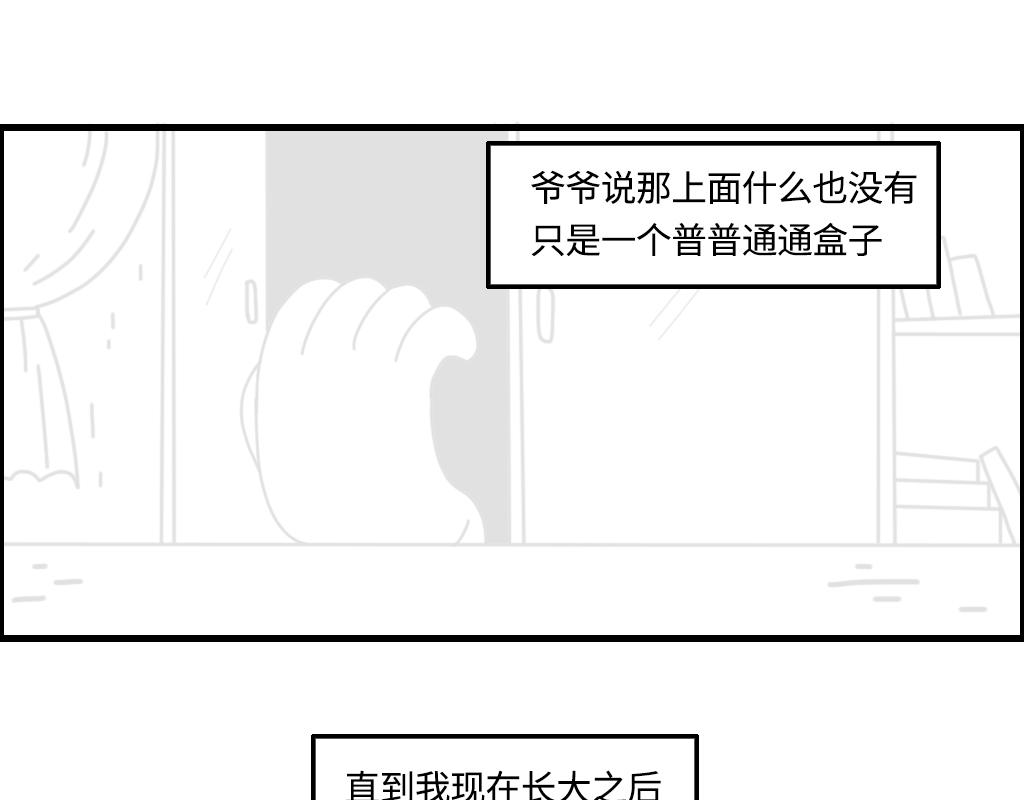《三文与小白》第十一话 第4页