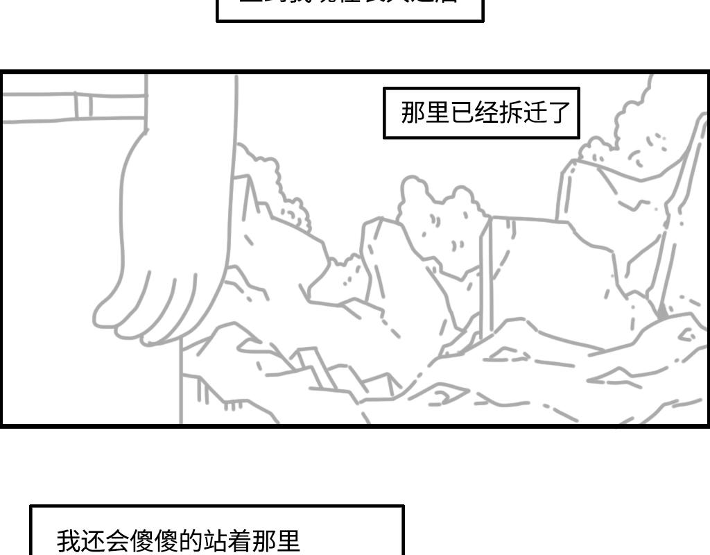 《三文与小白》第十一话 第5页