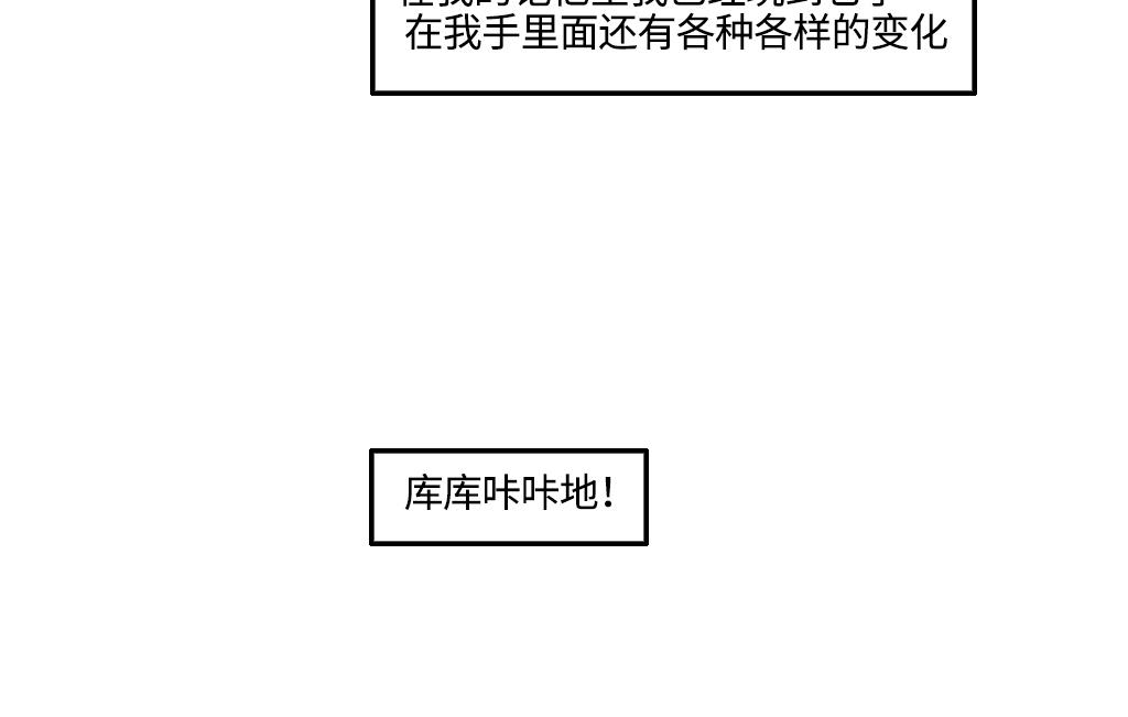 《三文与小白》第十一话 第7页