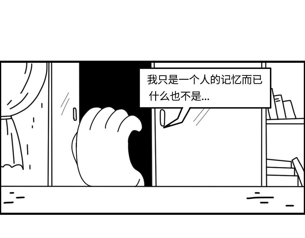 《三文与小白》第十一话 第8页