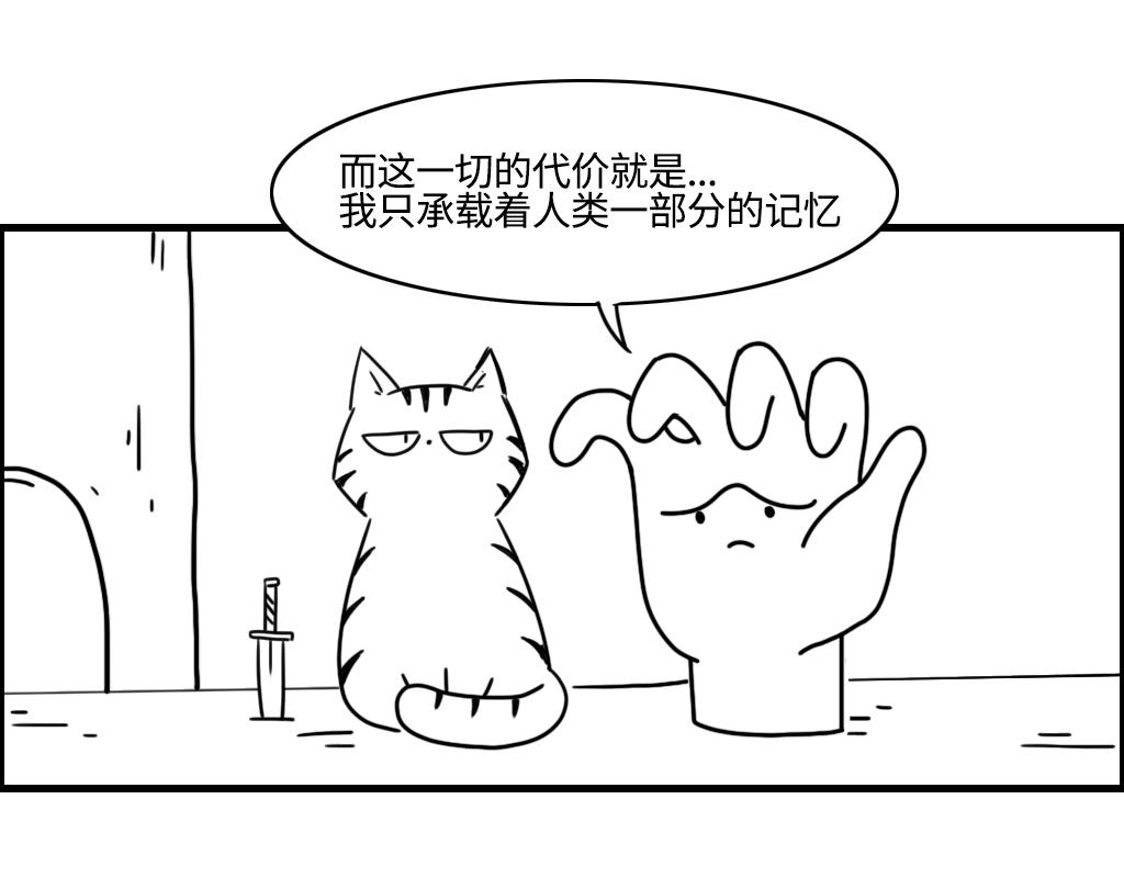 《三文与小白》第十话 第15页