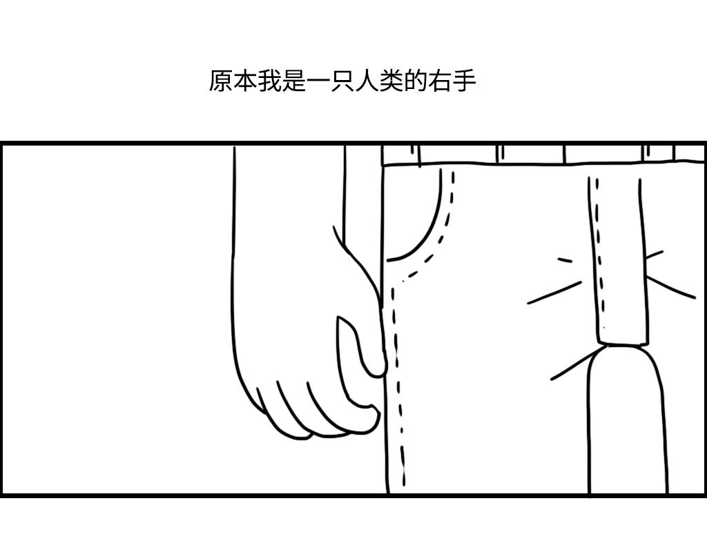 《三文与小白》第十话 第8页