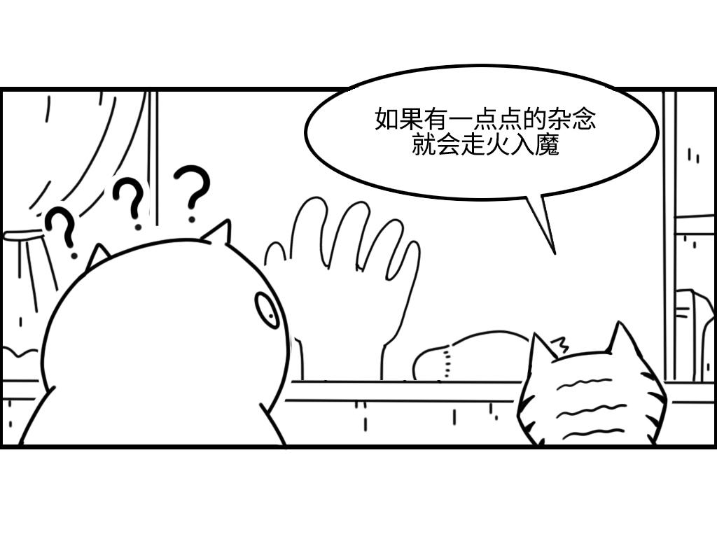 《三文与小白》第十二话 第11页