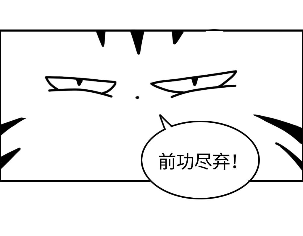 《三文与小白》第十二话 第12页