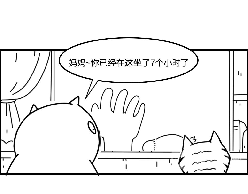 《三文与小白》第十二话 第15页