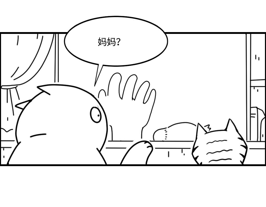 《三文与小白》第十二话 第18页