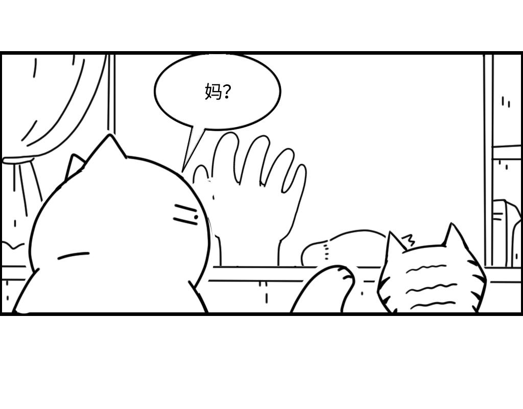 《三文与小白》第十二话 第19页