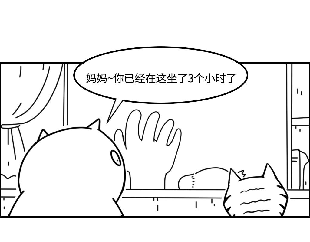 《三文与小白》第十二话 第1页