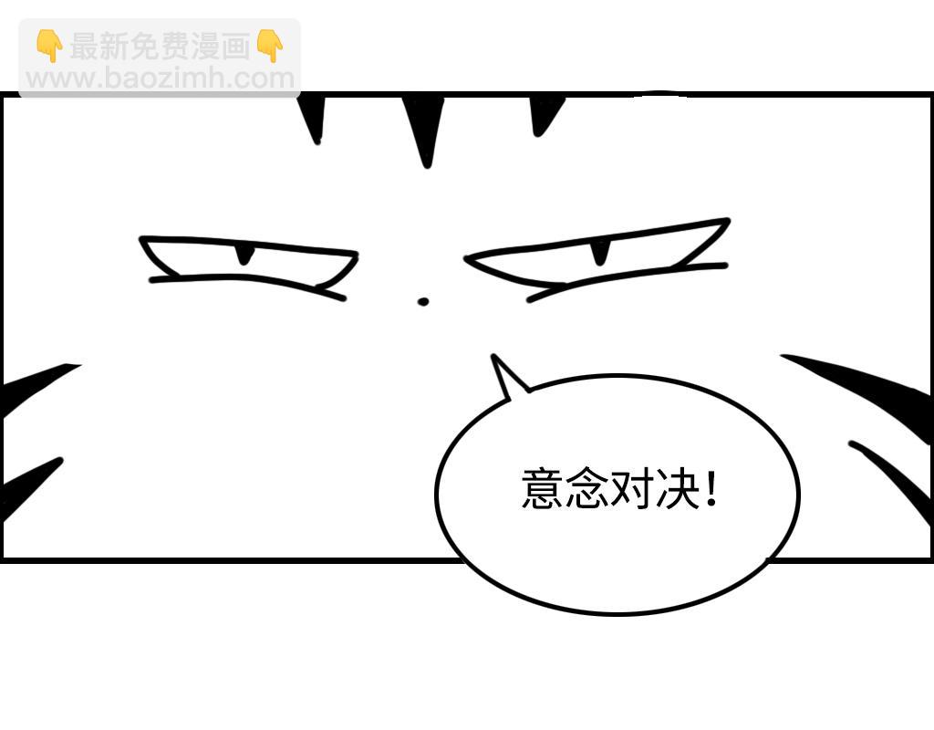 《三文与小白》第十二话 第5页
