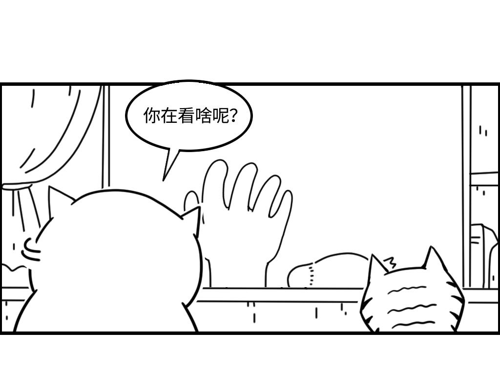 《三文与小白》第十二话 第9页