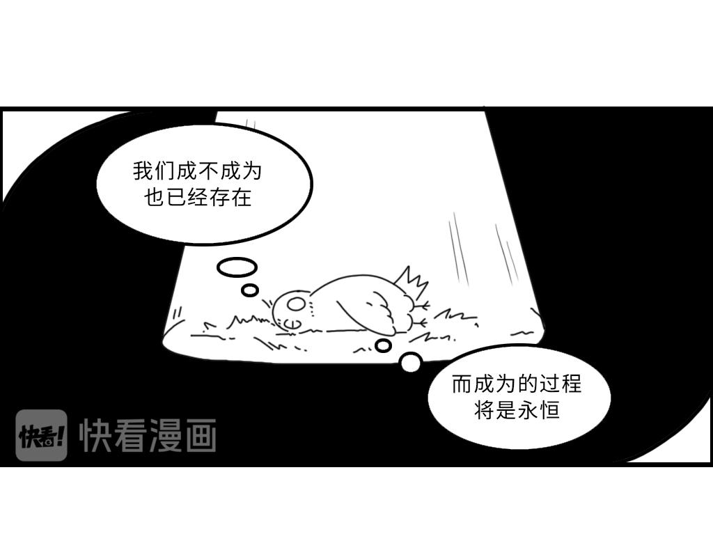 《三文与小白》第十六话 第10页