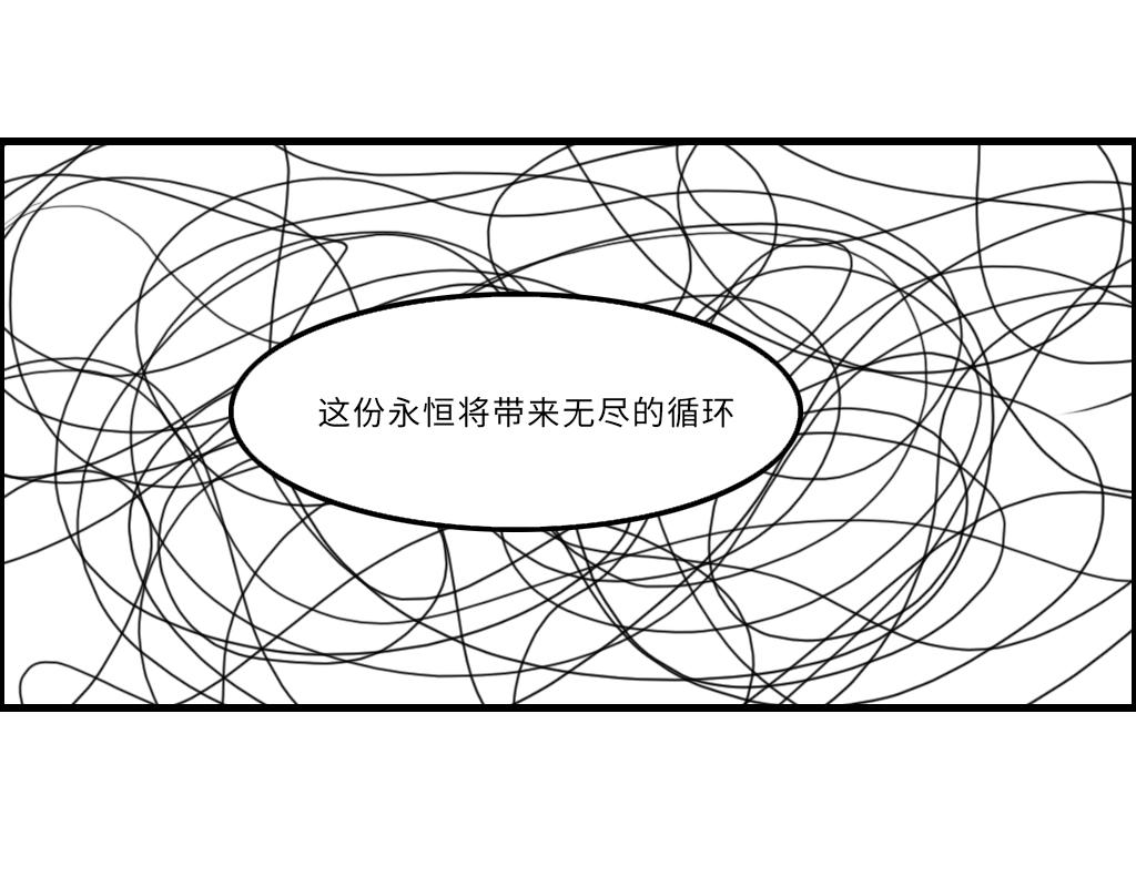 《三文与小白》第十六话 第11页