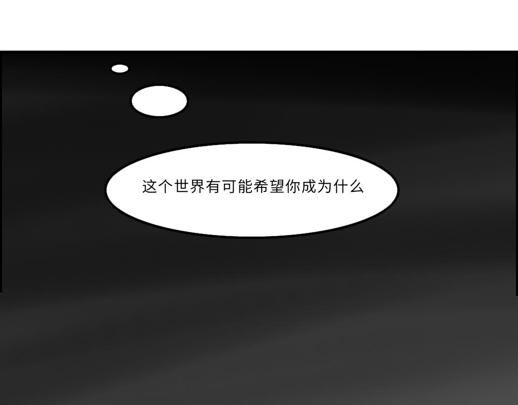 《三文与小白》第十六话 第12页