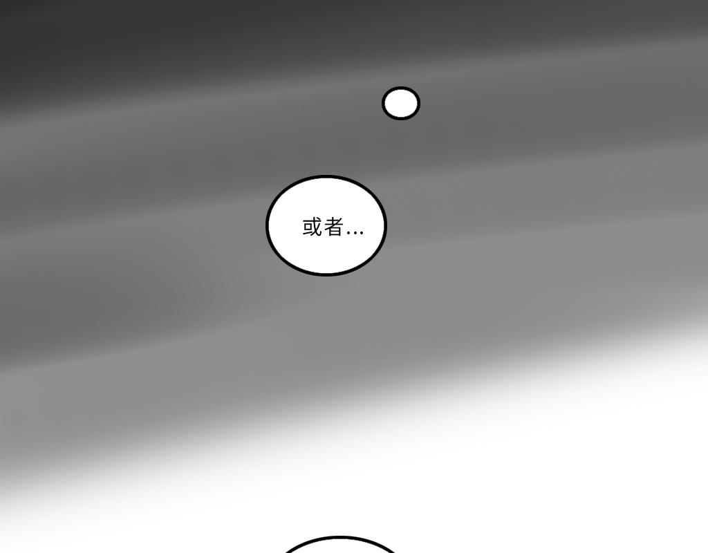 《三文与小白》第十六话 第13页