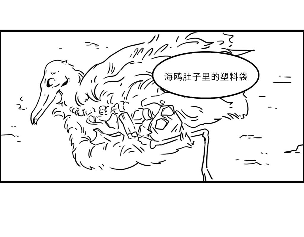 《三文与小白》第十六话 第5页