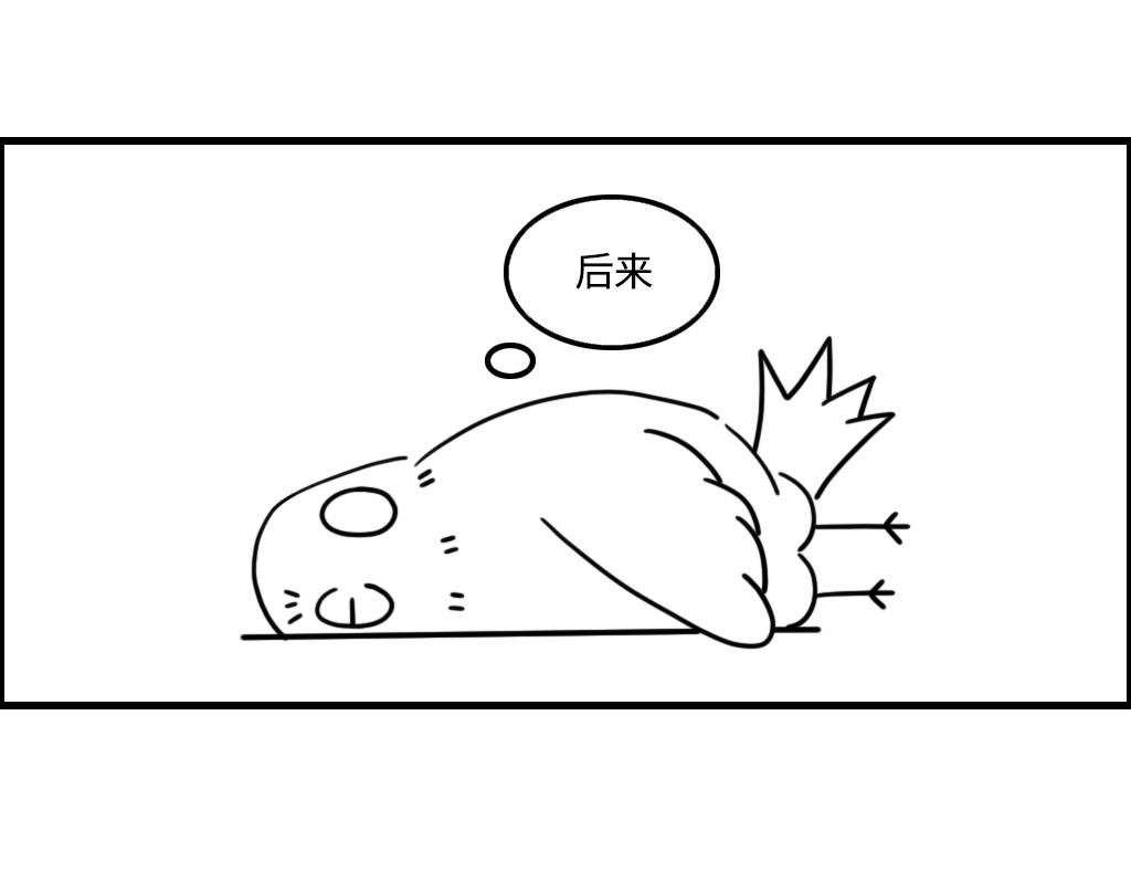 《三文与小白》第十三话 第11页