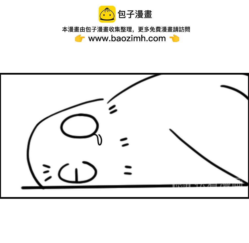《三文与小白》第十三话 第12页