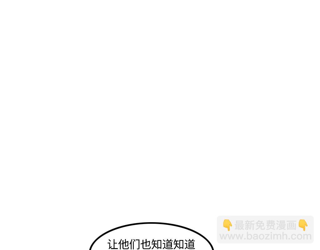 《三文与小白》第十三话 第6页