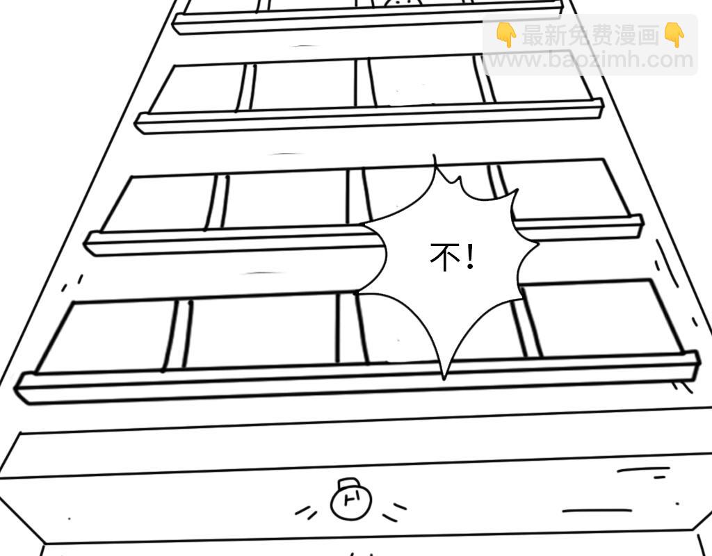 《三文与小白》第十四话 第13页