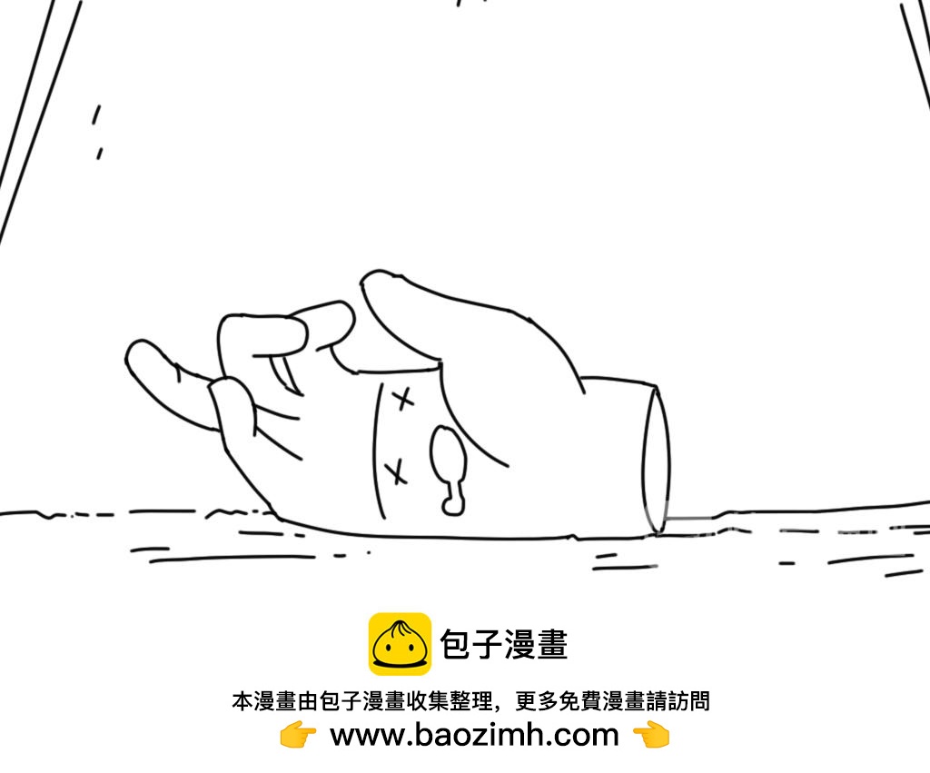 《三文与小白》第十四话 第14页