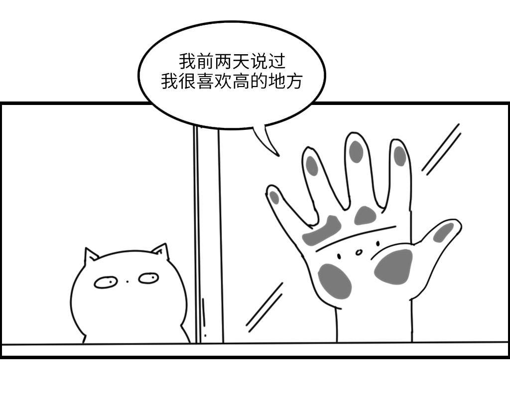 《三文与小白》第十四话 第1页