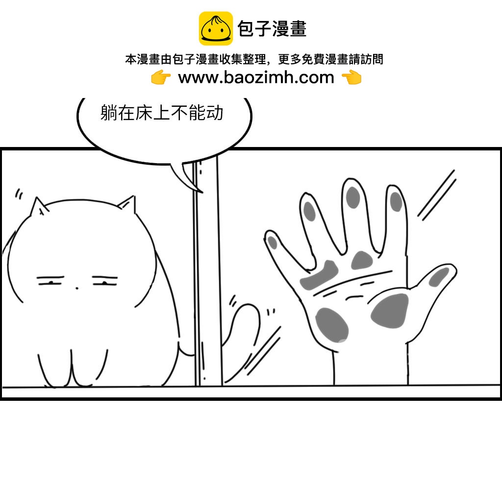 《三文与小白》第十四话 第5页