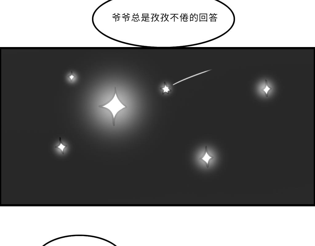 《三文与小白》第十五话 第10页