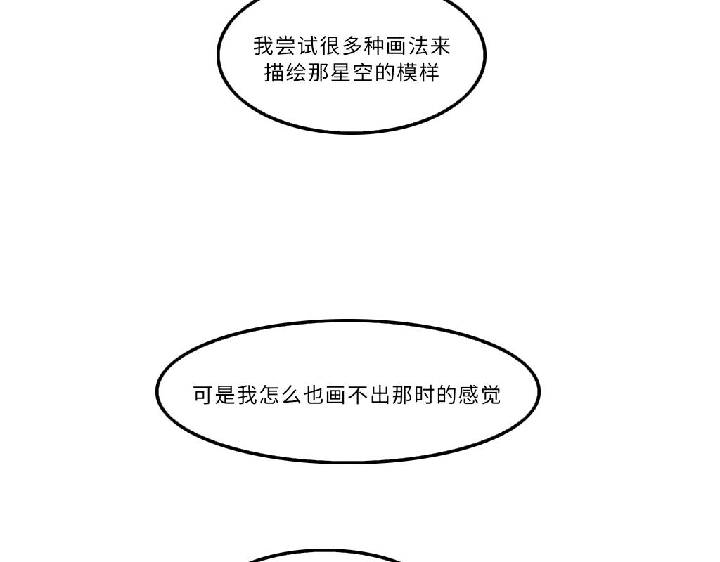 《三文与小白》第十五话 第13页
